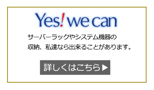 yes we can