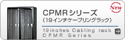 19�C���`�P�[�u�����O���b�N CPMR�V���[�Y
