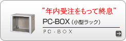 PC-BOX