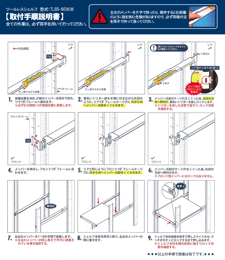 取付手順書