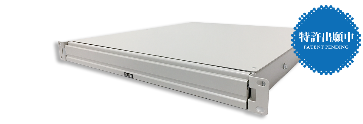 タブレットPCコンソールユニット